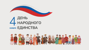 Улыбка, которая объединяет!