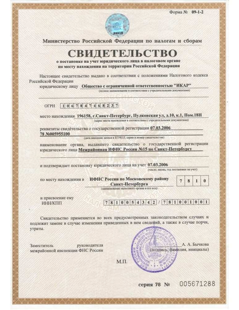 лицензия