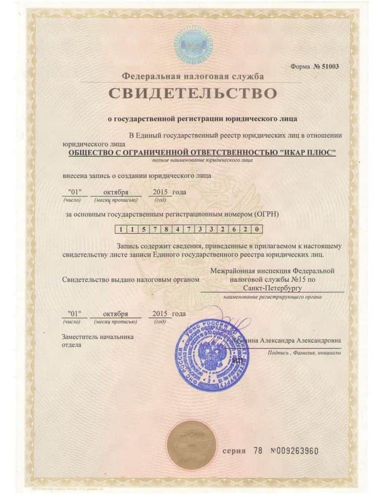 лицензия