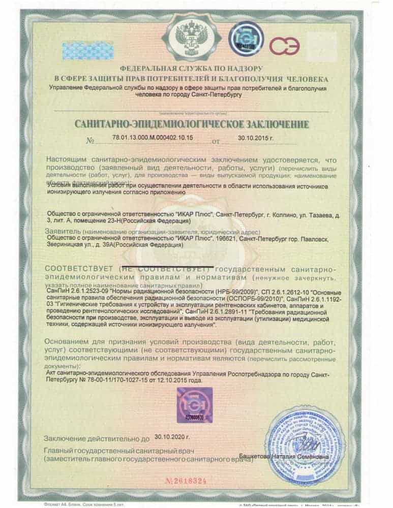 лицензия