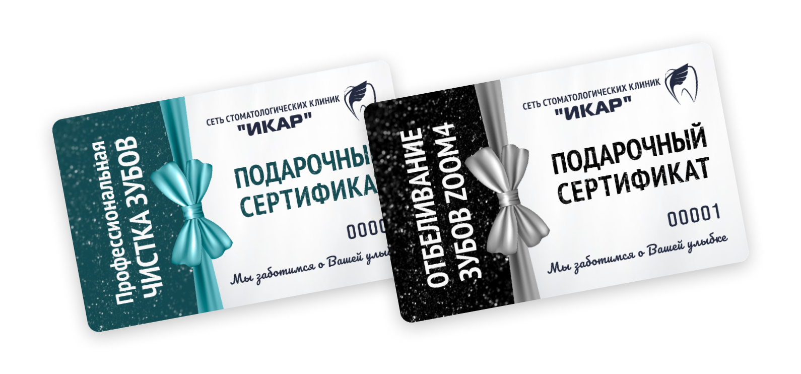 Подарочные сертификаты