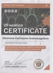 Скан ()
