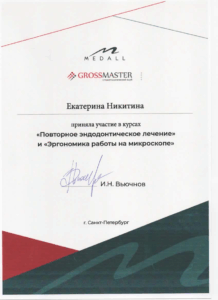 Скан ()