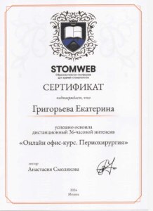 Скан ()