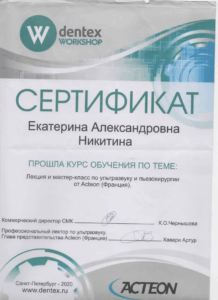 Скан ()